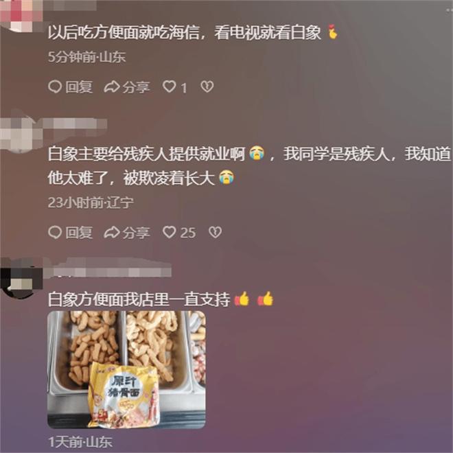 人监工白象海信开启“神仙大战”AG旗舰厅肥娟小吃火爆全网4万(图1)