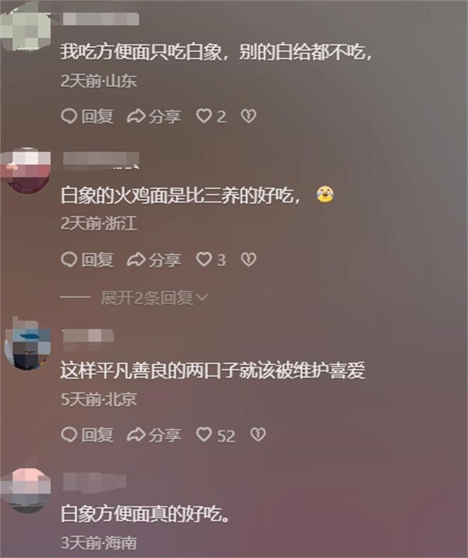 人监工白象海信开启“神仙大战”AG旗舰厅肥娟小吃火爆全网4万(图12)